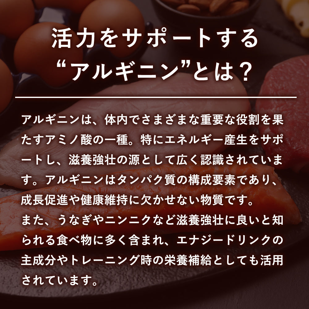 シトルリン&アルギニン サプリメント