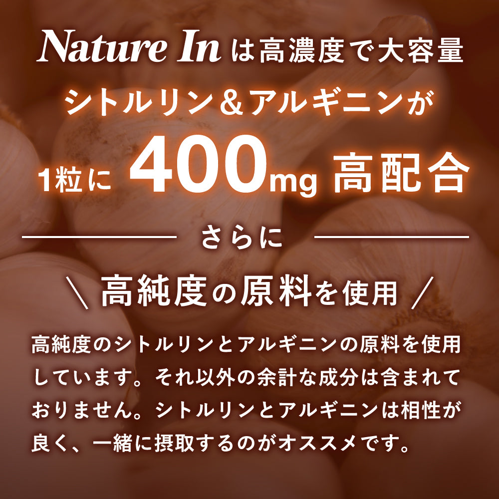 シトルリン&アルギニン サプリメント