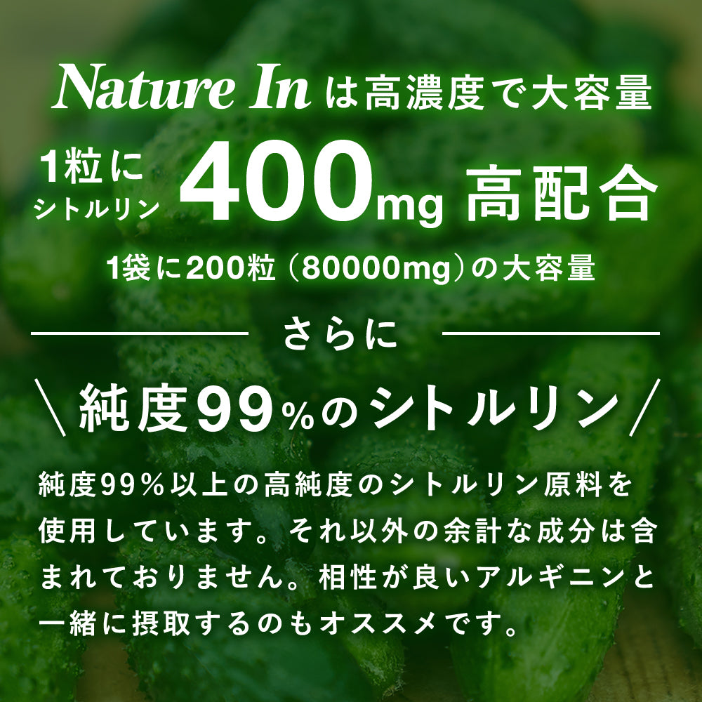 シトルリン サプリメント