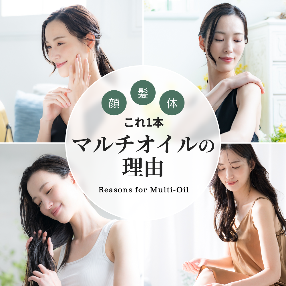 アルガンオイル 100ml 特徴解説