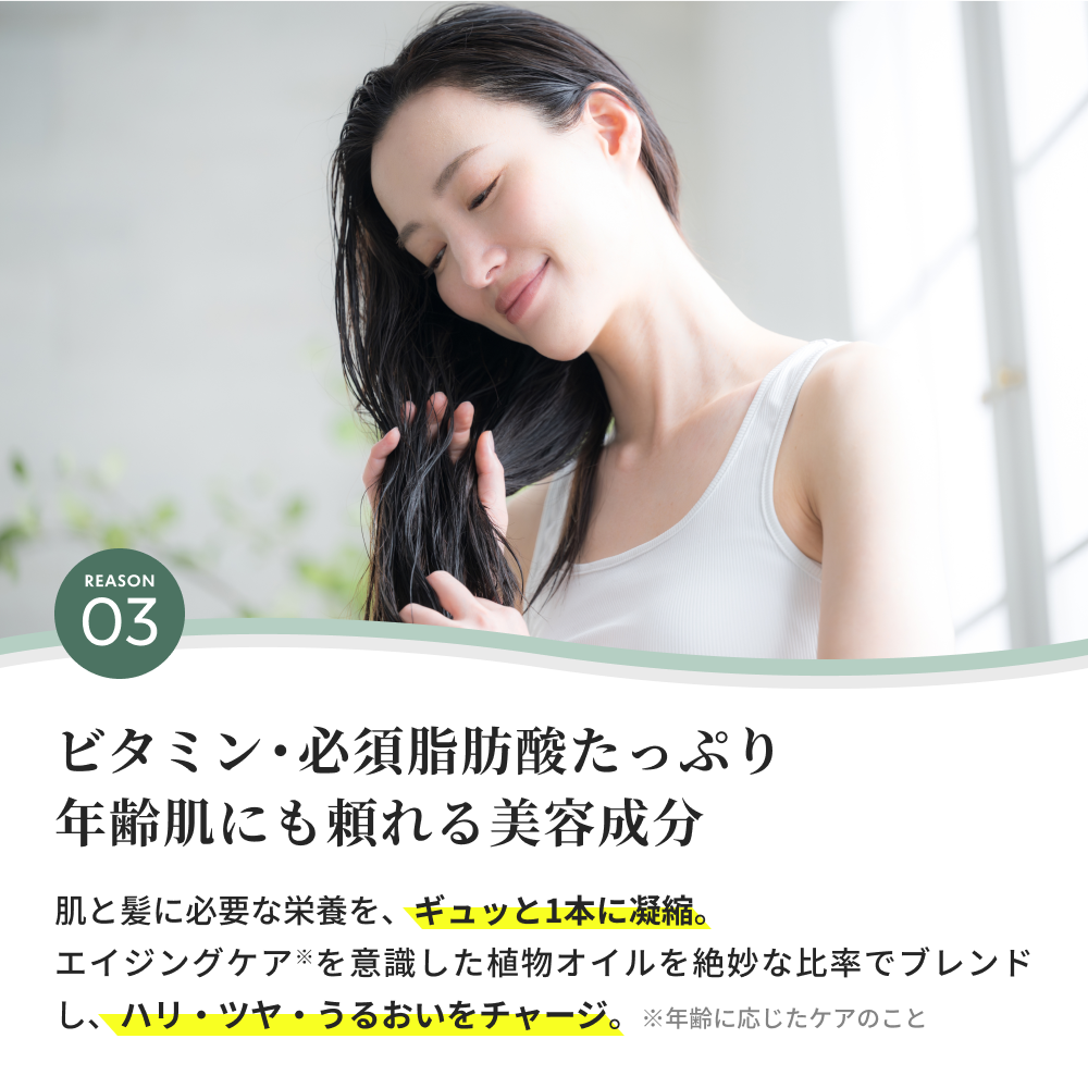 アルガンオイル 100ml 特徴解説