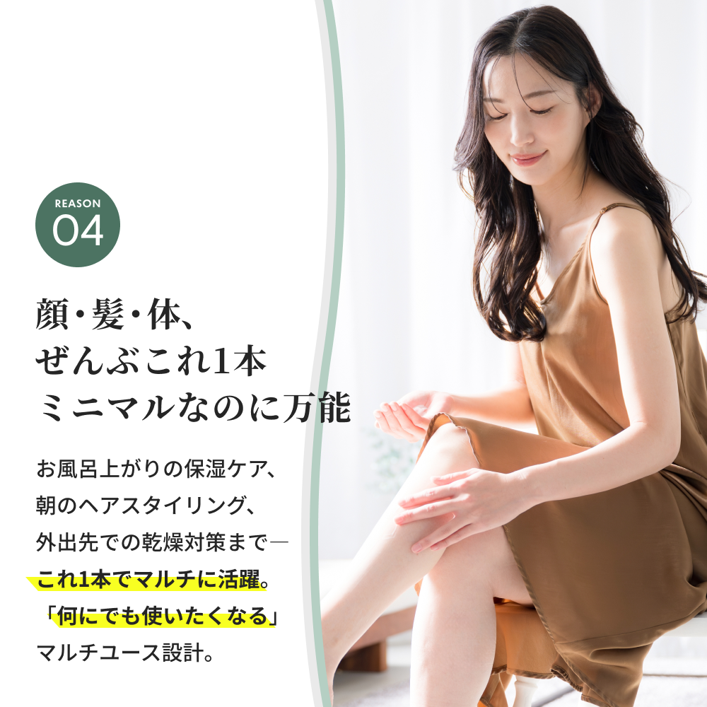 アルガンオイル 100ml 特徴解説