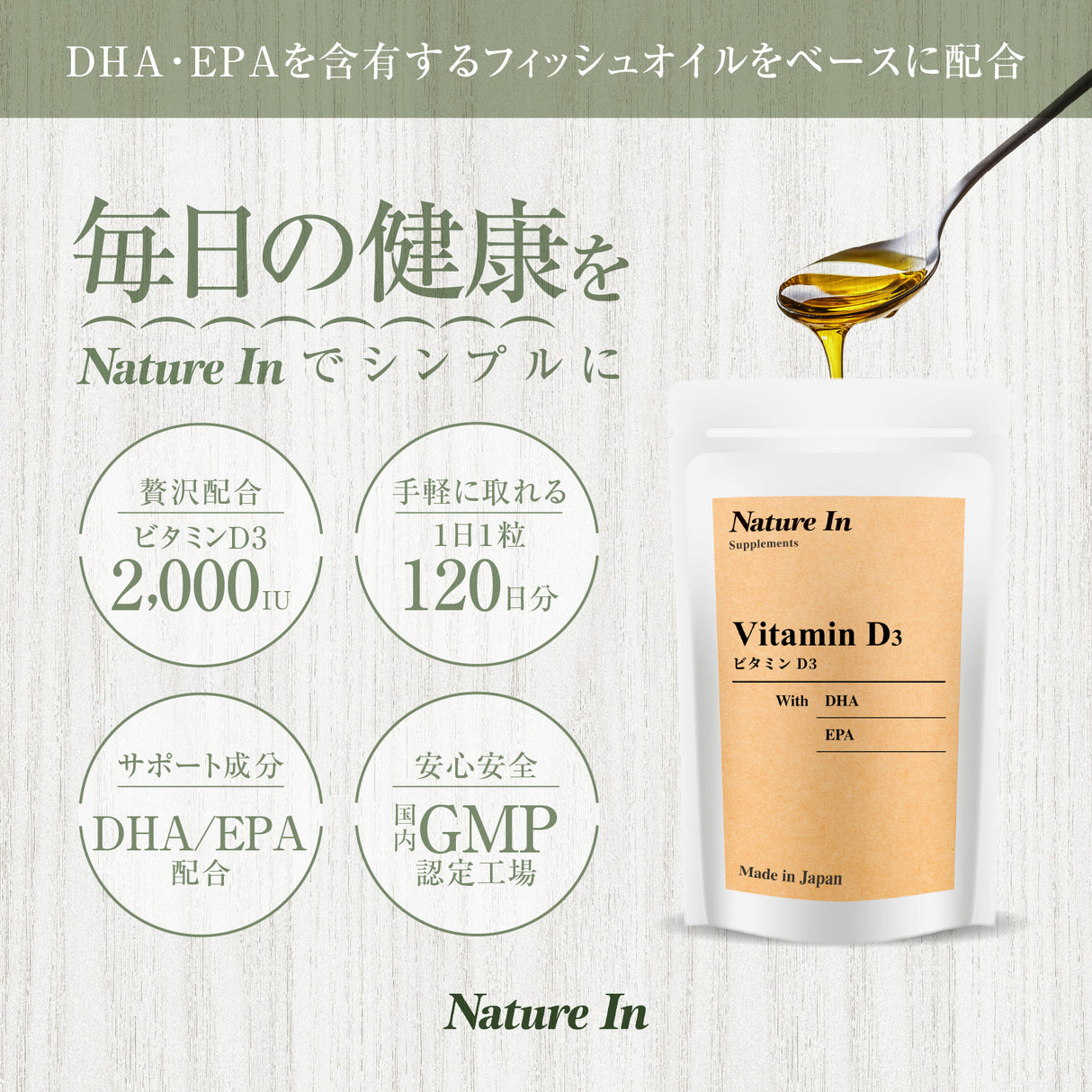 ビタミンD3 サプリメント