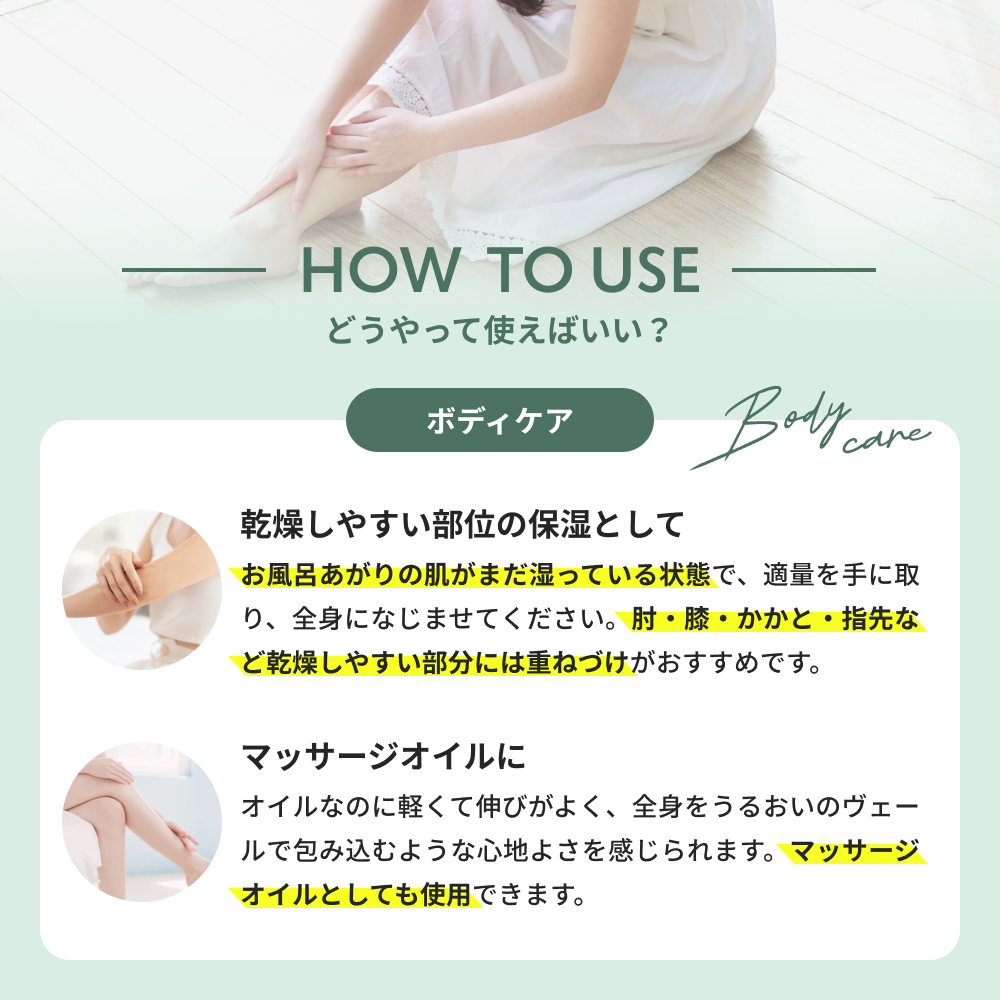 アルガンオイル 100ml 特徴解説
