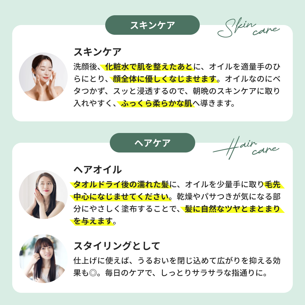 アルガンオイル 100ml 特徴解説