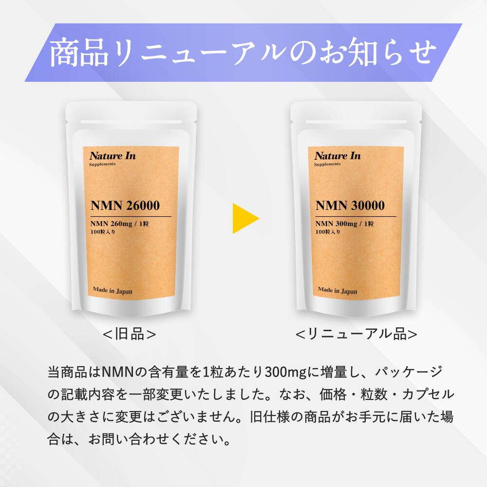 NMN サプリメント