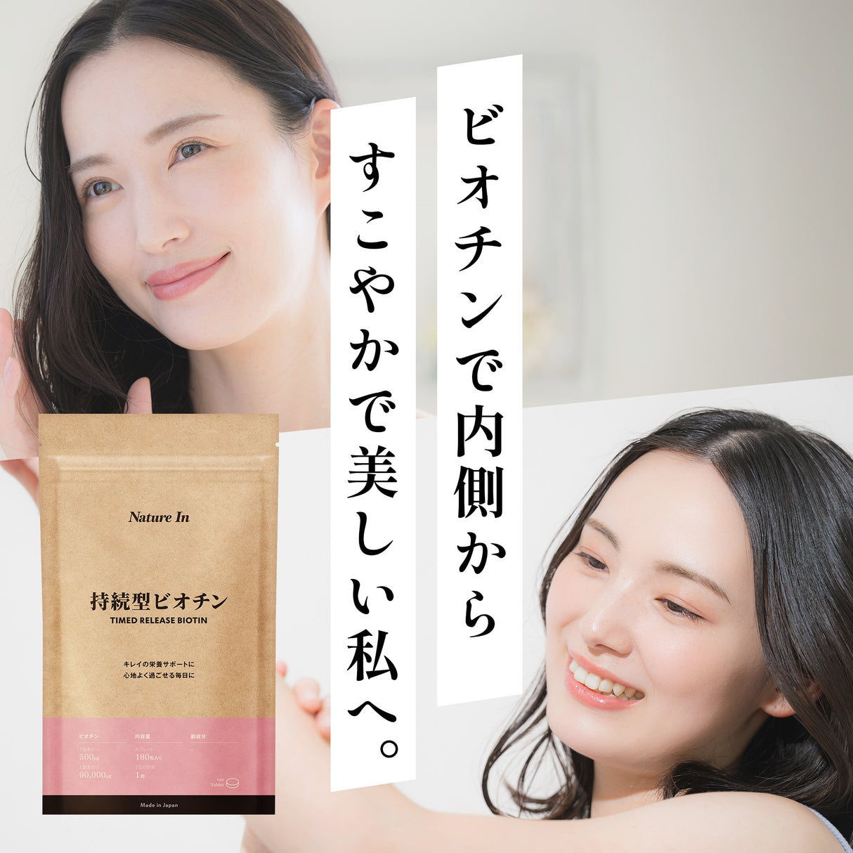 ビオチン サプリメント