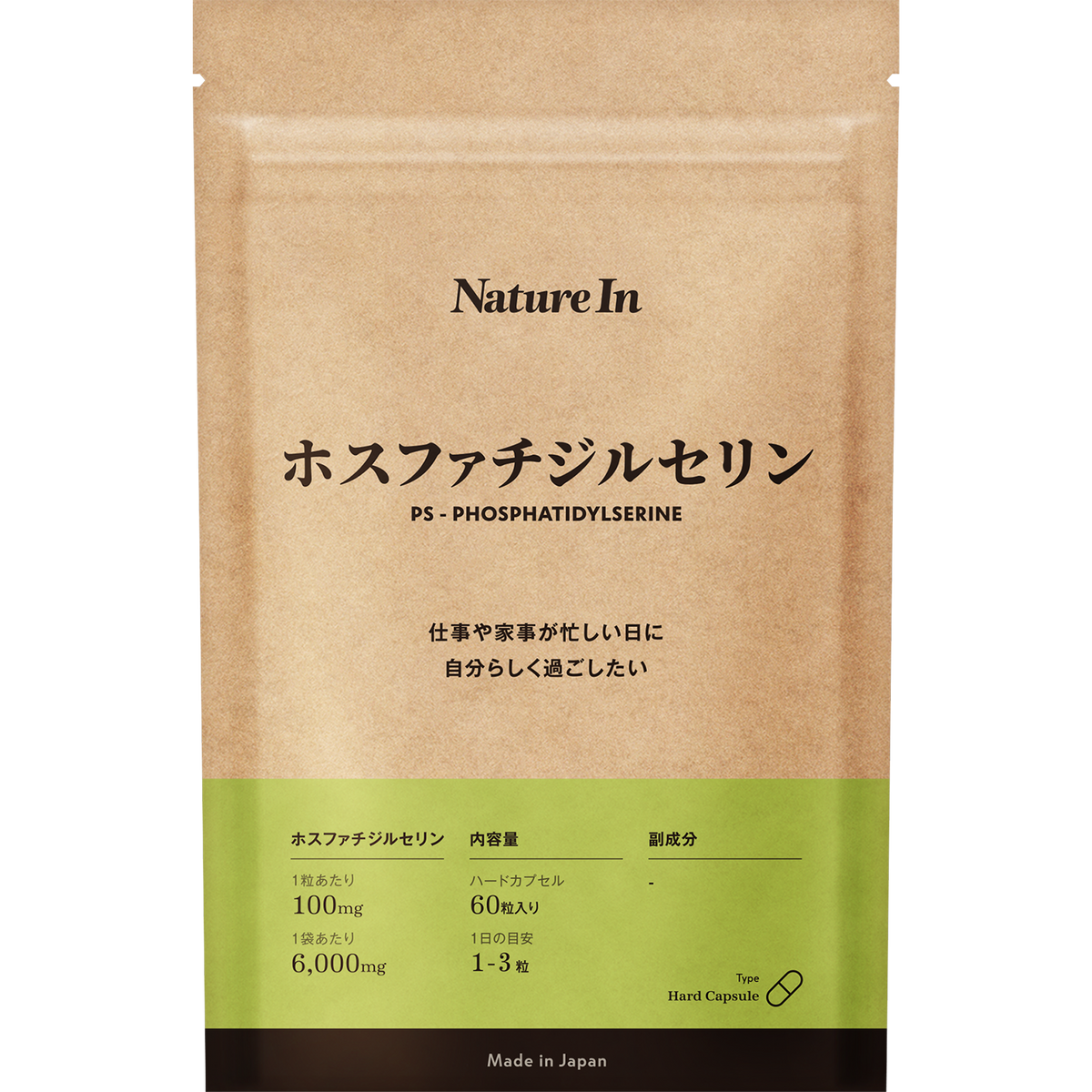 Nature In ホスファチジルセリン サプリメント – Nature In