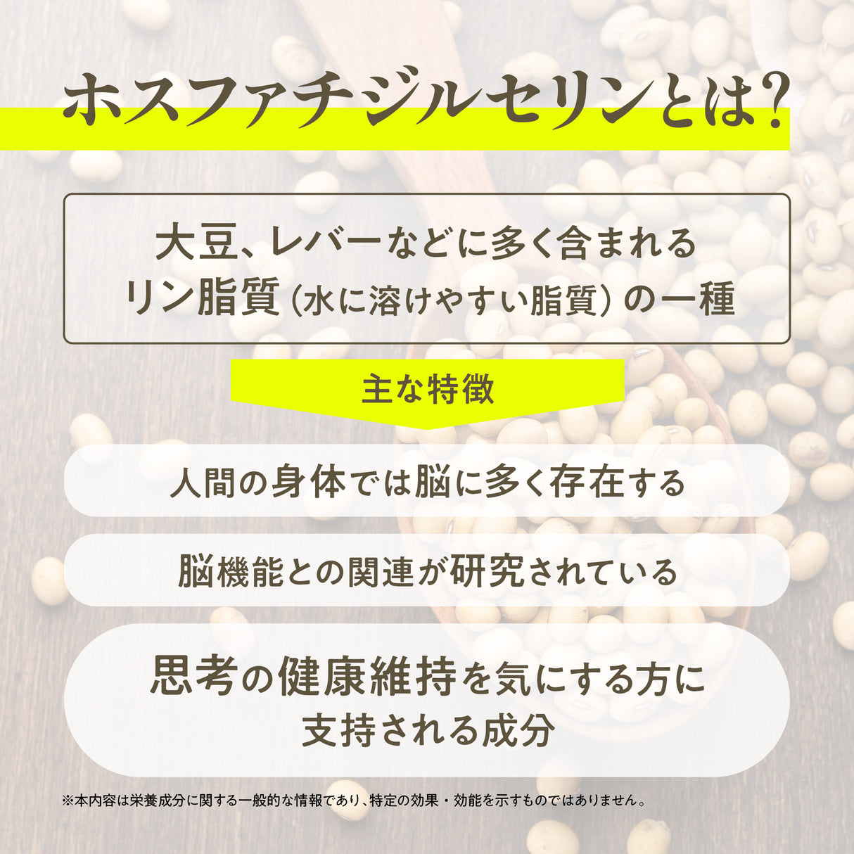 ホスファチジルセリン サプリメント