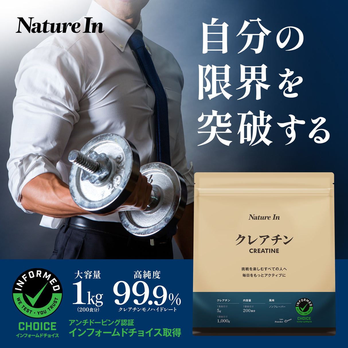 クレアチン パウダー