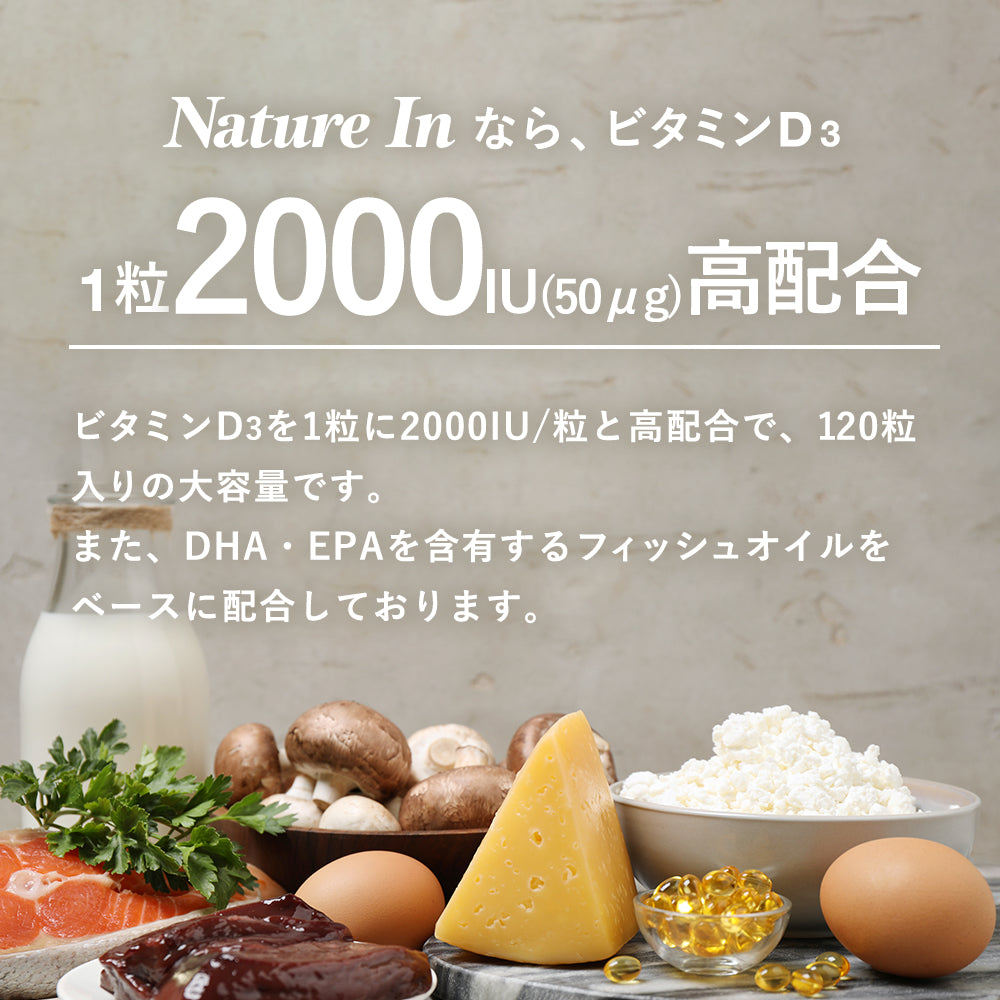 ビタミンD3 サプリメント