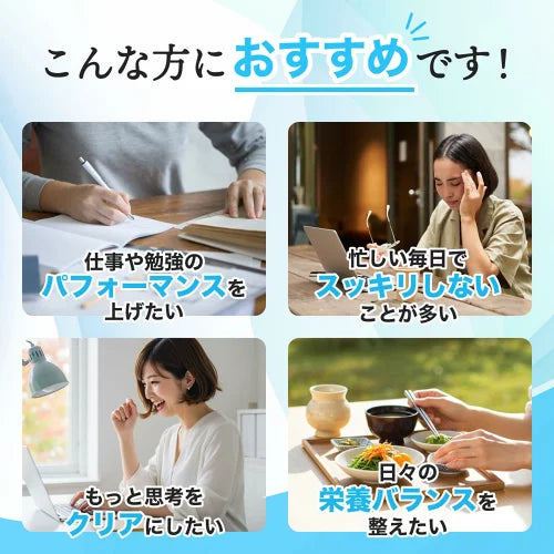 チロシン サプリメント