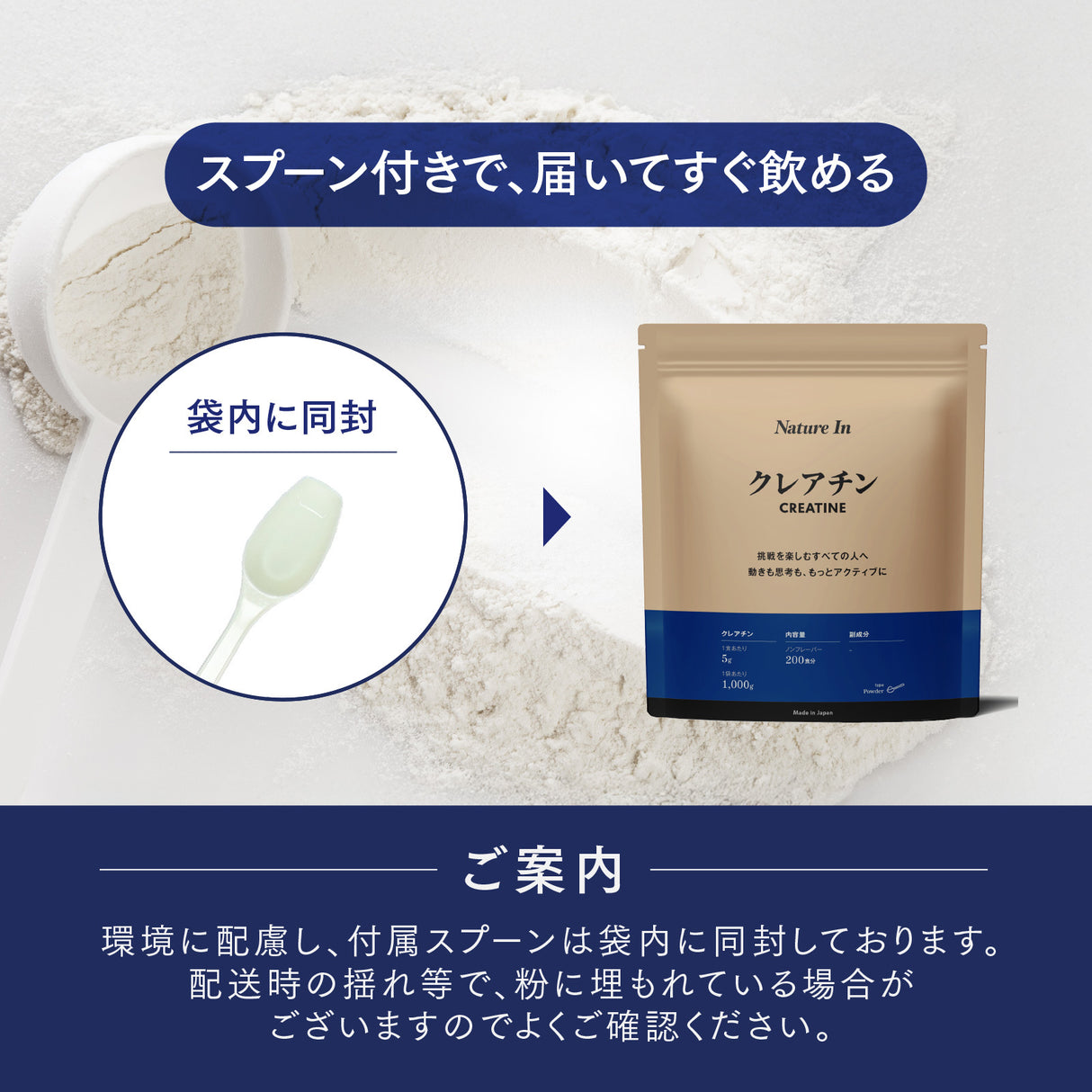 クレアチン パウダー