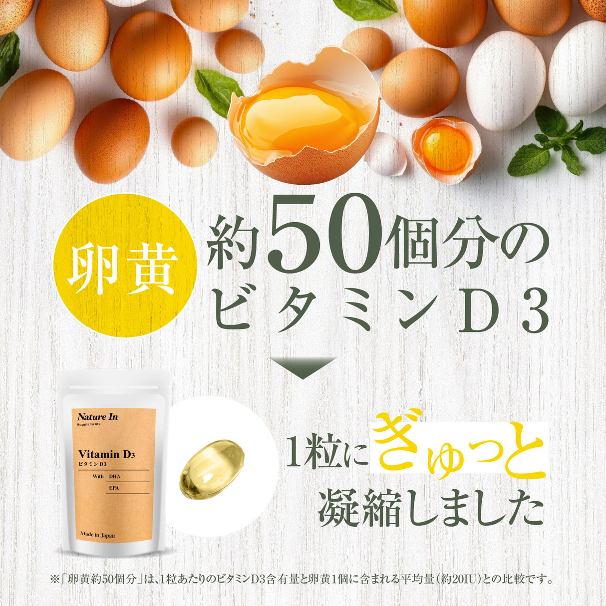 ビタミンD3 サプリメント