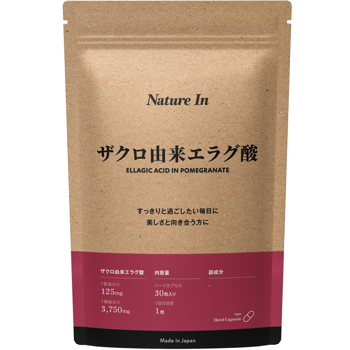 ザクロ由来 エラグ酸 サプリメント