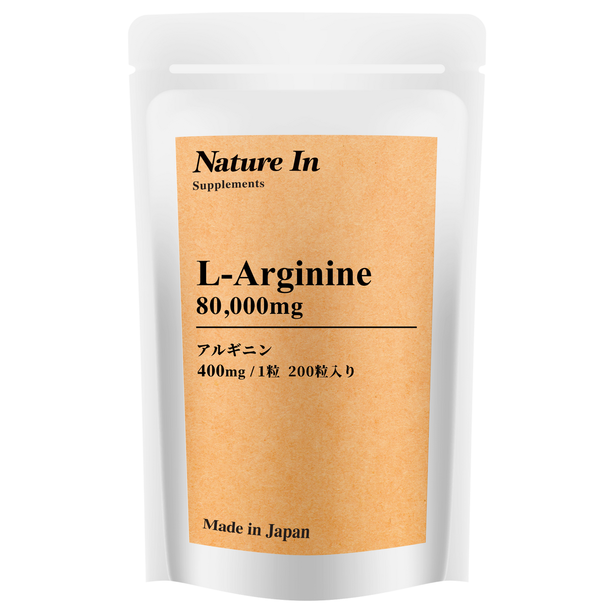 アルギニン サプリメント