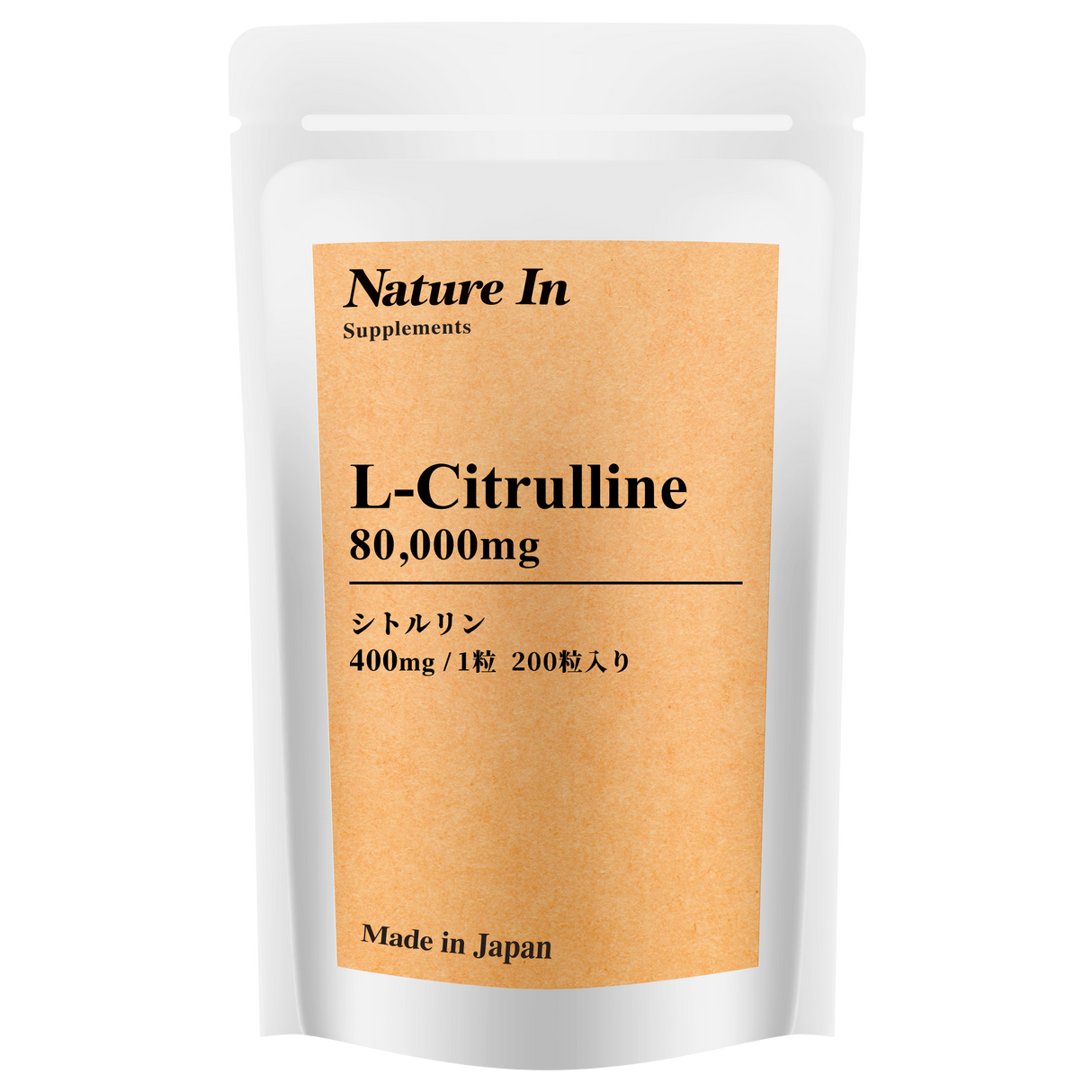 シトルリン サプリメント