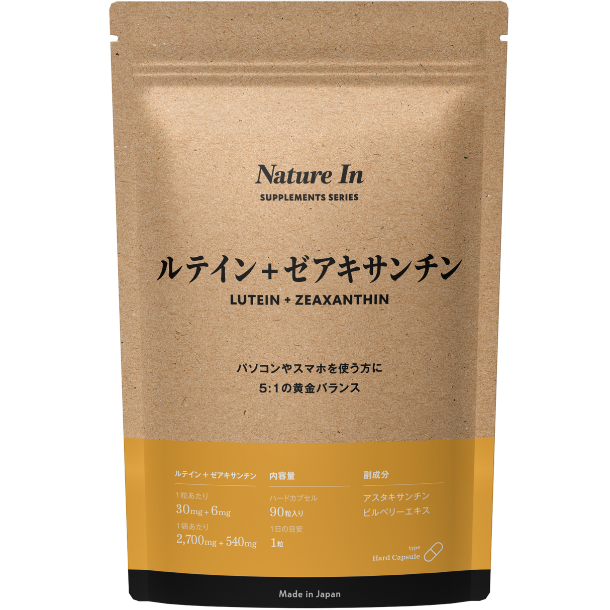 ルテイン サプリメント