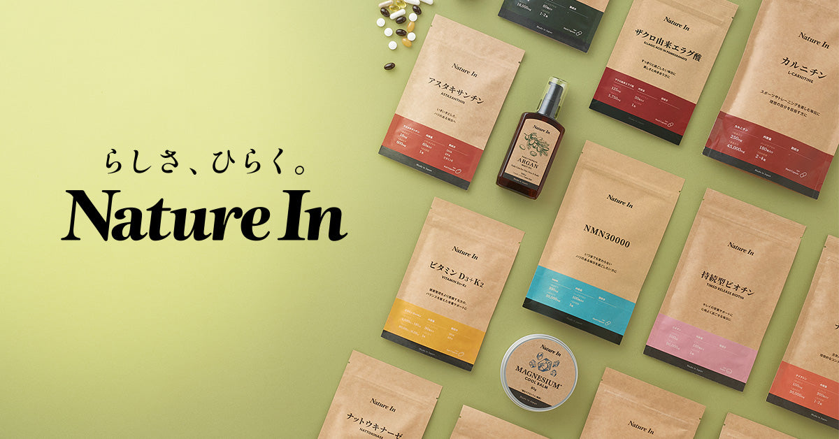 公式】Nature In（ネイチャーイン） ｜ 日本製の高機能サプリメント 
