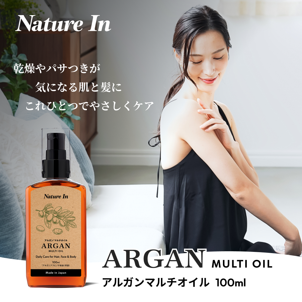 アルガンオイル 100ml