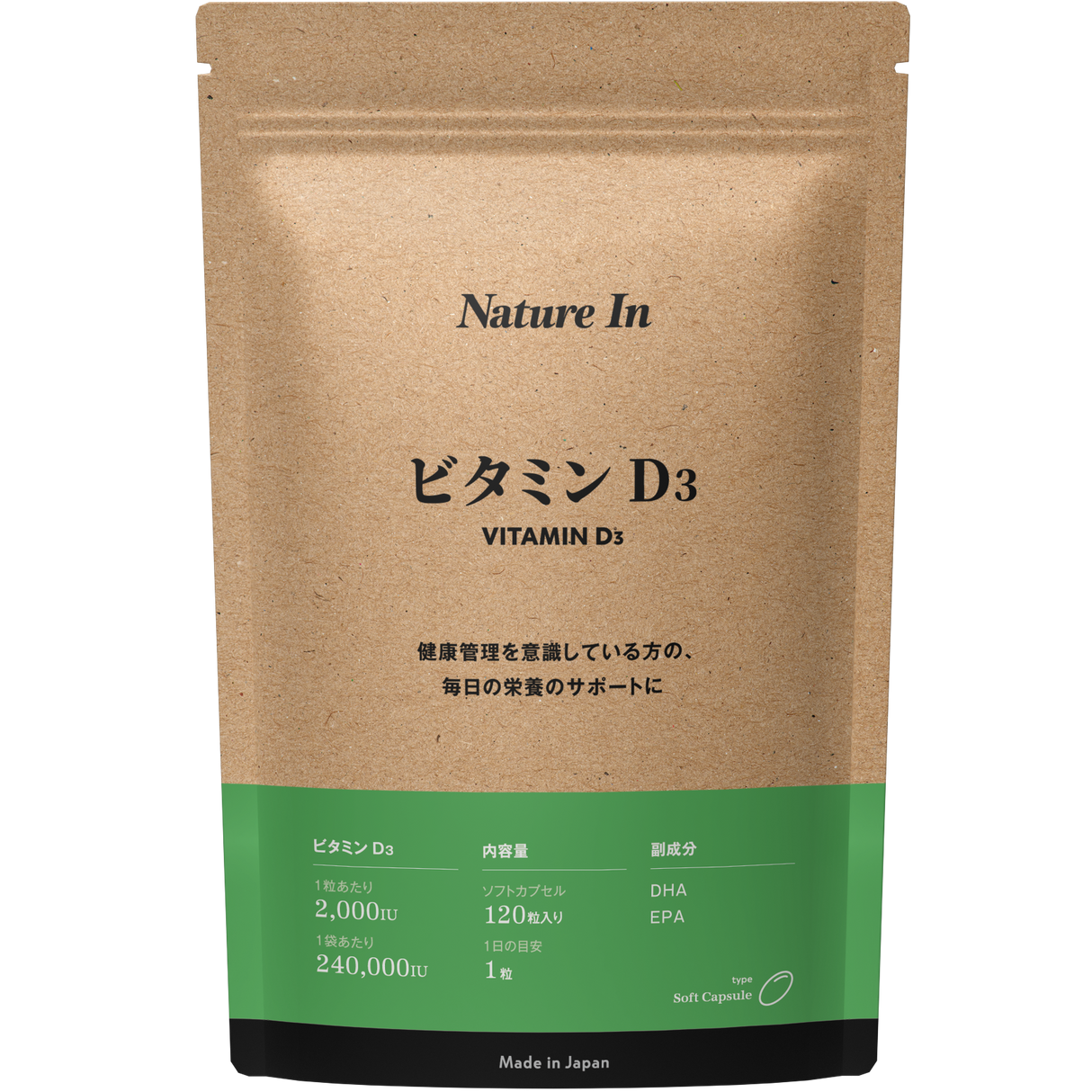 ビタミンD3 サプリメント