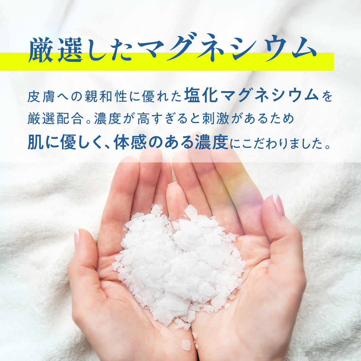 マグネシウム バーム