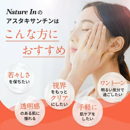 アスタキサンチン サプリメント