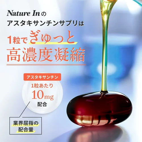 アスタキサンチン サプリメント