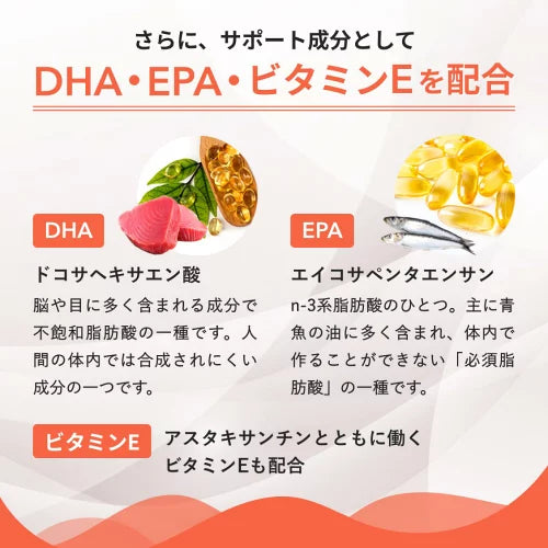 アスタキサンチン サプリメント