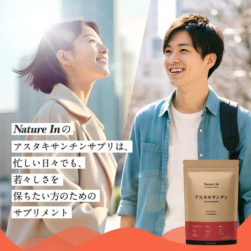 アスタキサンチン サプリメント