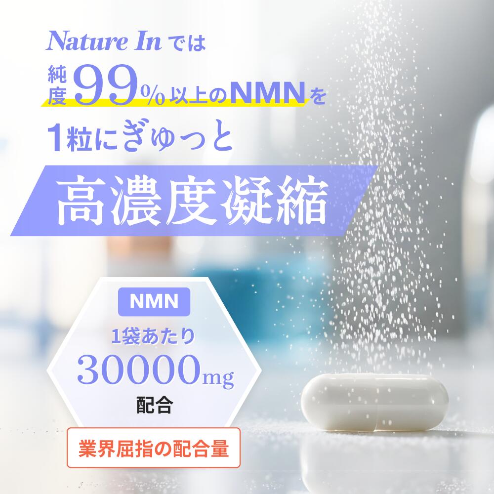 NMN サプリメント