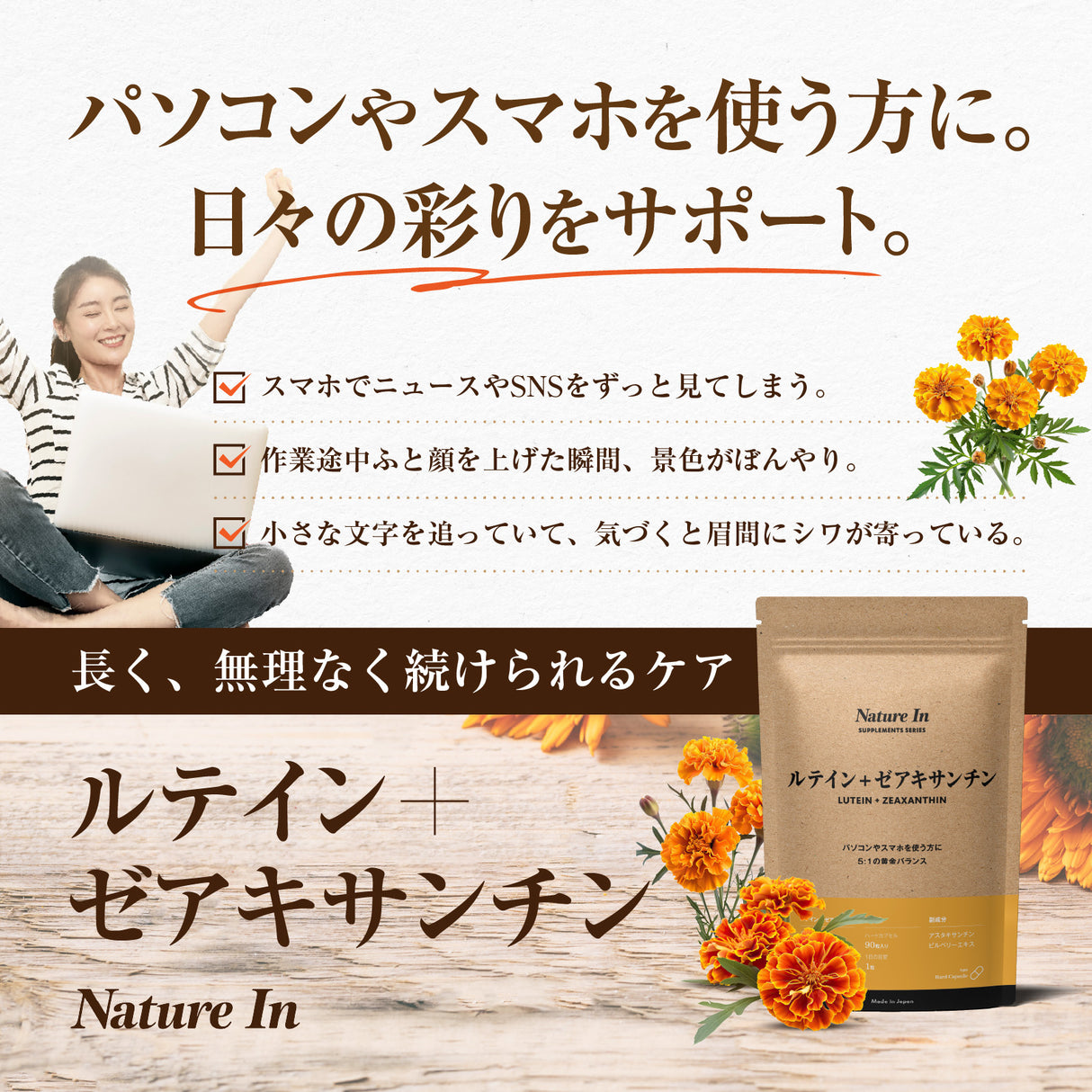 ルテイン サプリメント