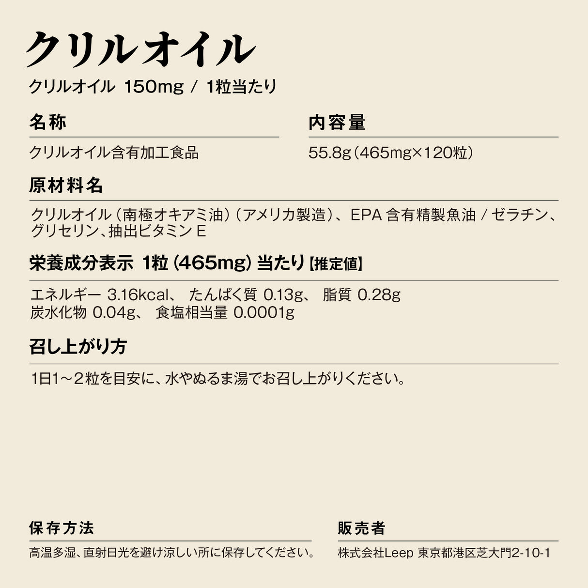 クリルオイル サプリメント