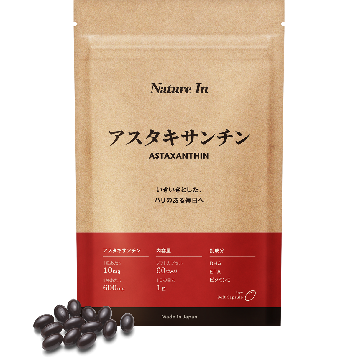 アスタキサンチン サプリメント