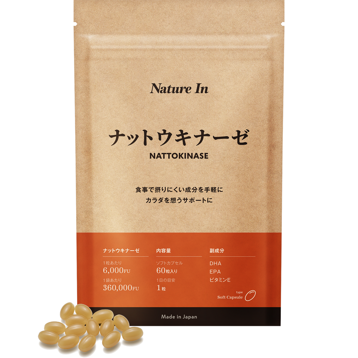 ナットウキナーゼ サプリメント