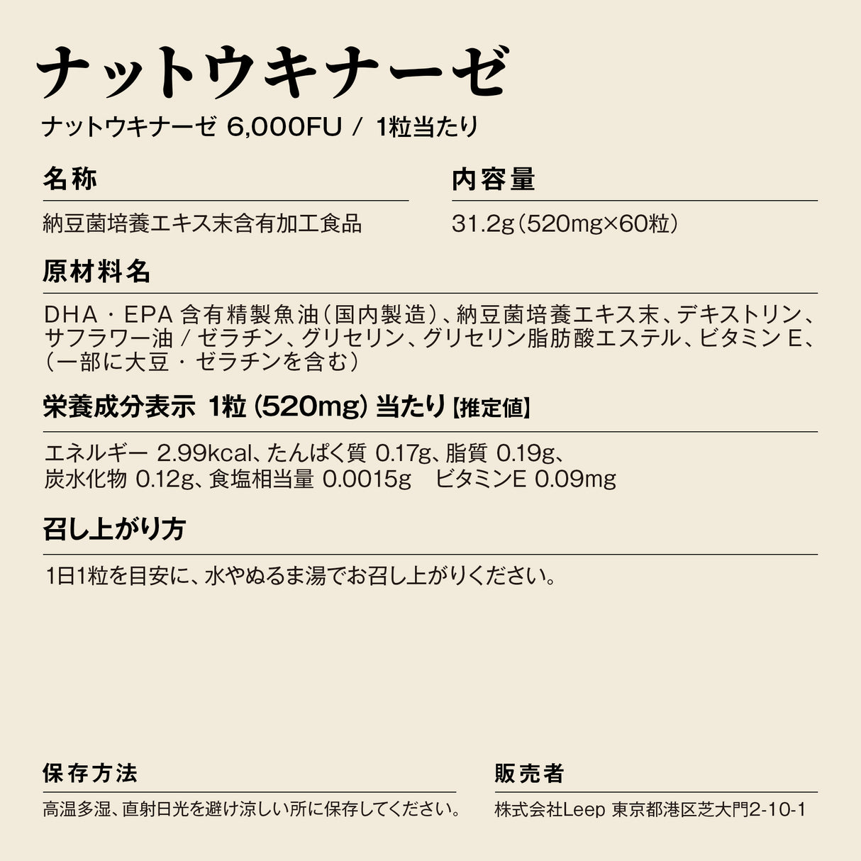 ナットウキナーゼ サプリメント