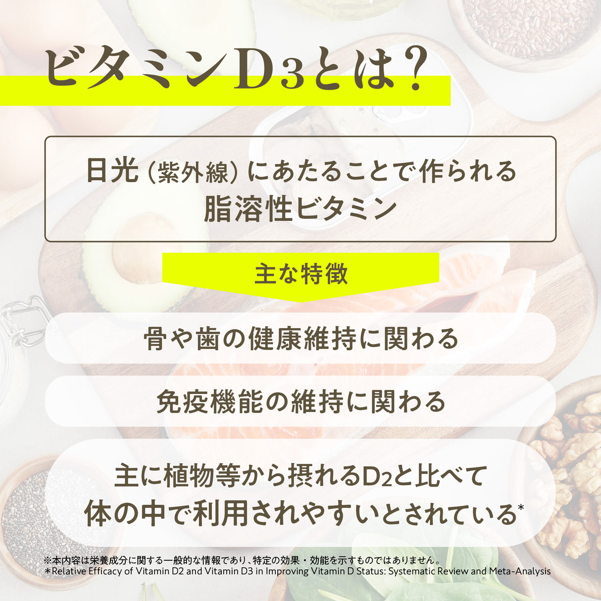 ビタミンD3 サプリメント
