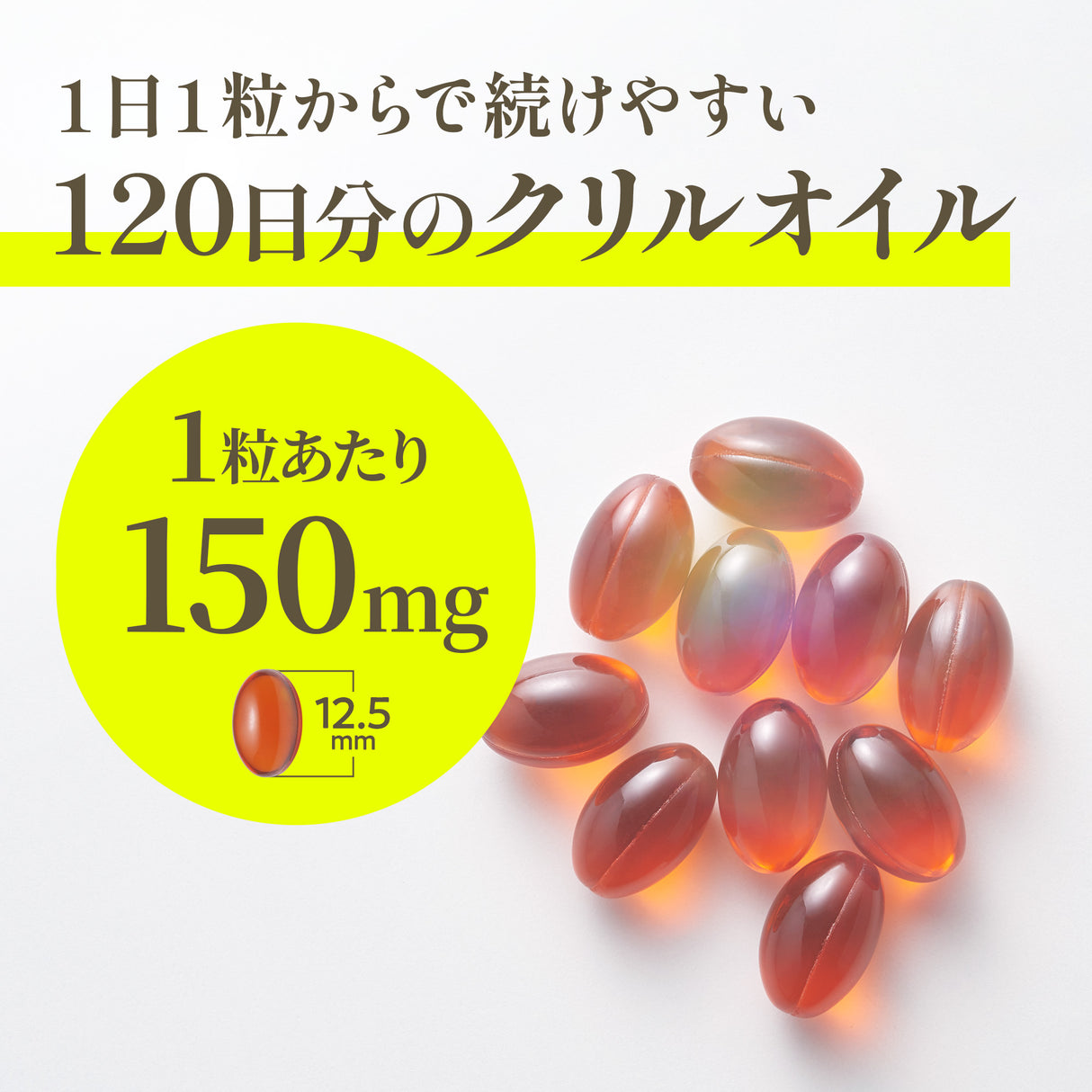 クリルオイル サプリメント