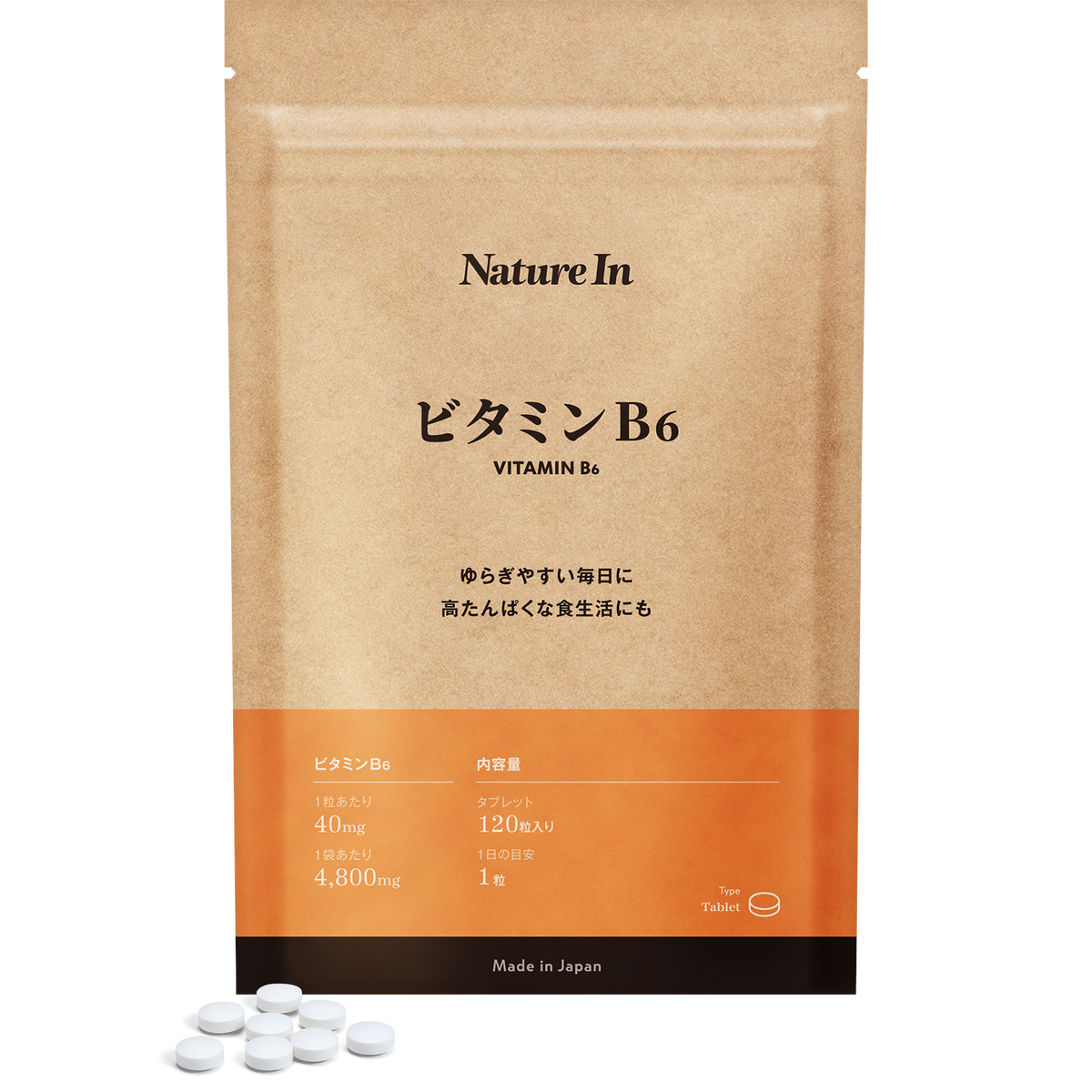 ビタミンB6 サプリメント
