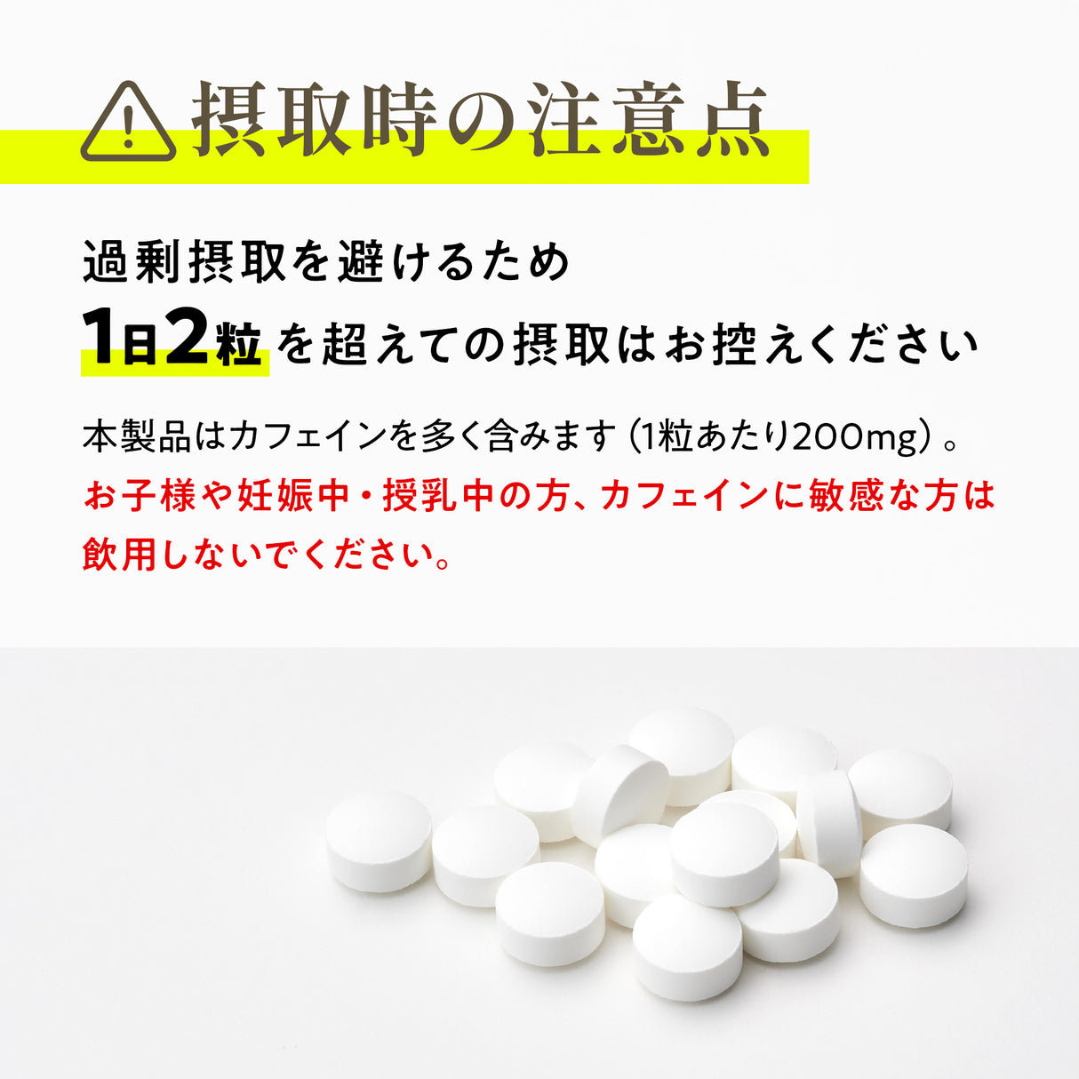 カフェイン サプリメント