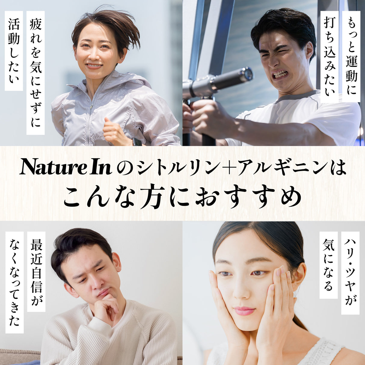 シトルリン&アルギニン サプリメント