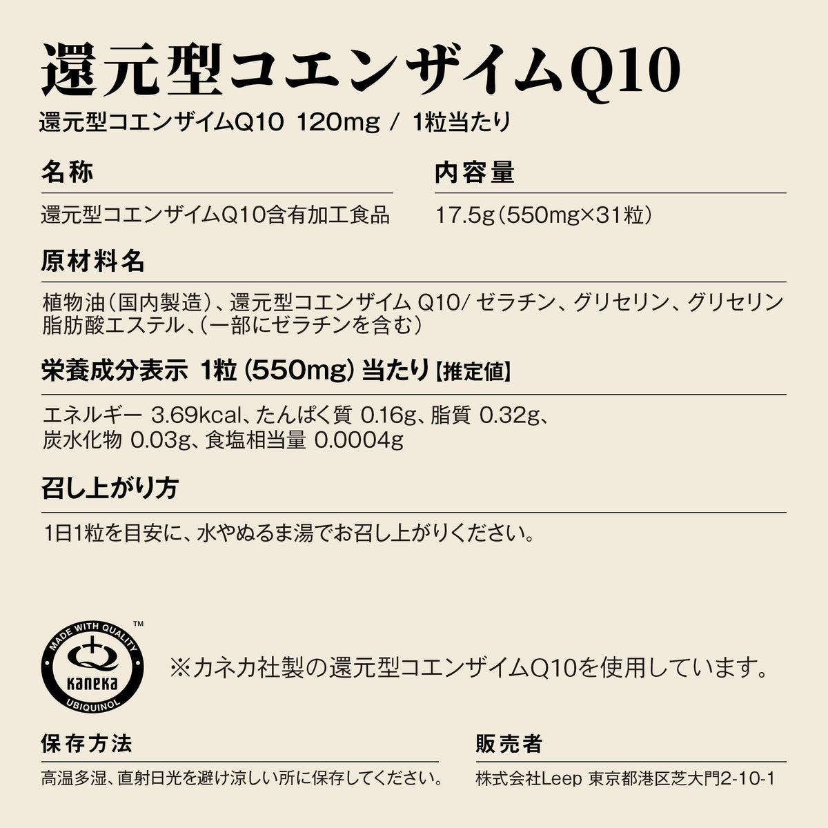 還元型コエンザイムQ10 サプリメント