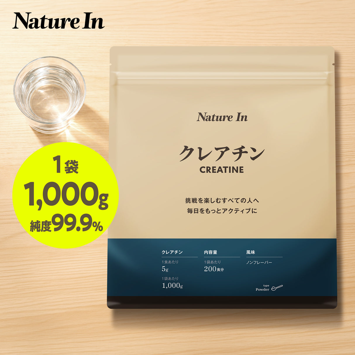 クレアチン パウダー