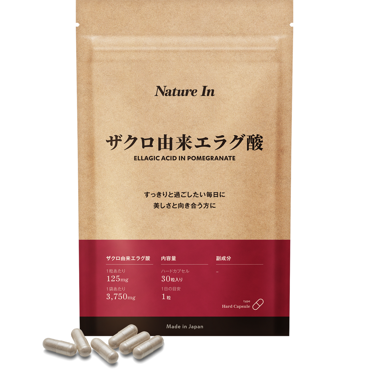 ザクロ由来 エラグ酸 サプリメント