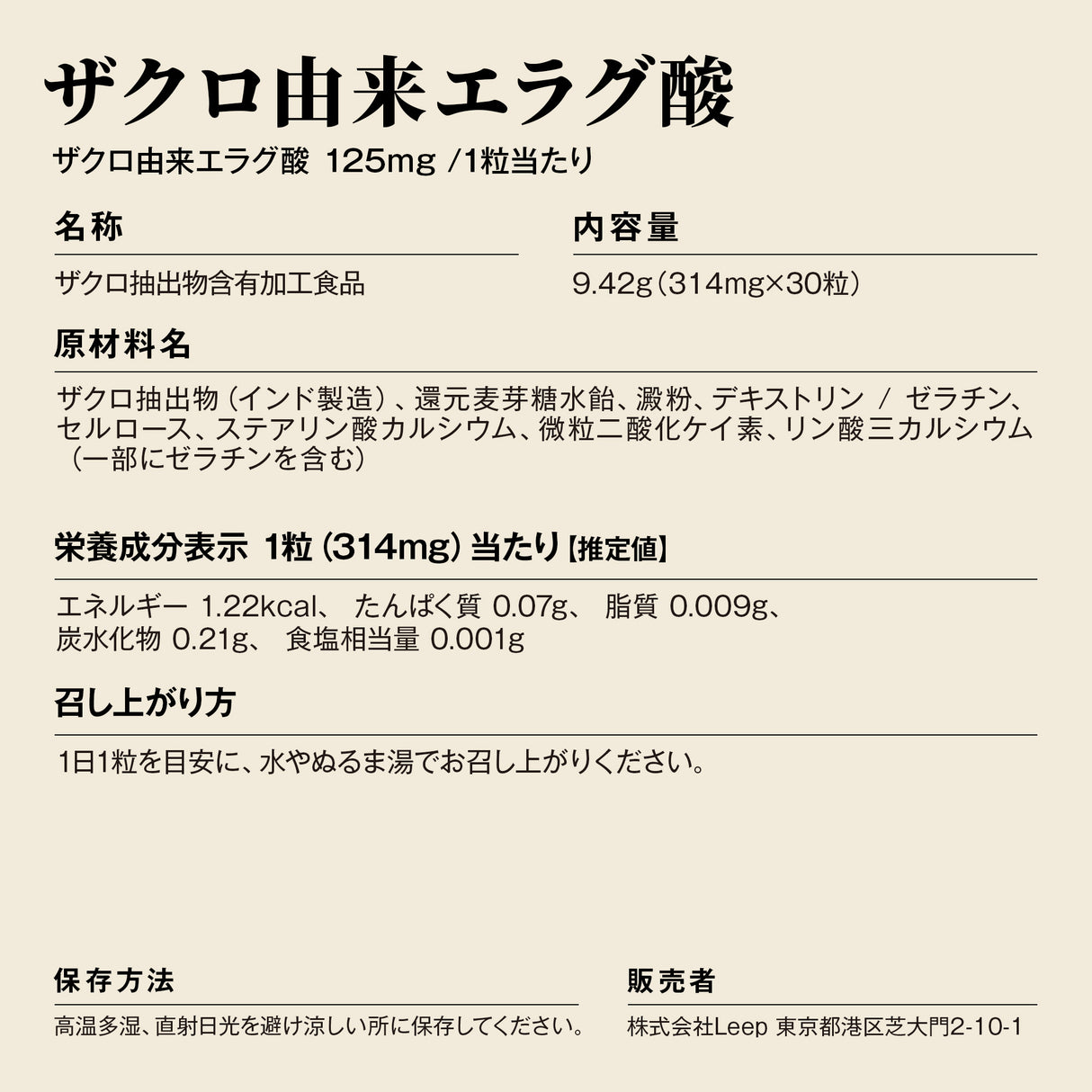 ザクロ由来 エラグ酸 サプリメント