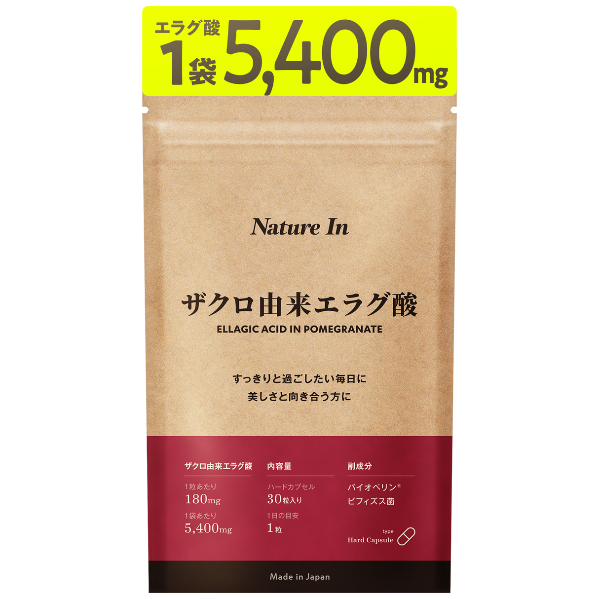 ザクロ由来 エラグ酸 サプリメント