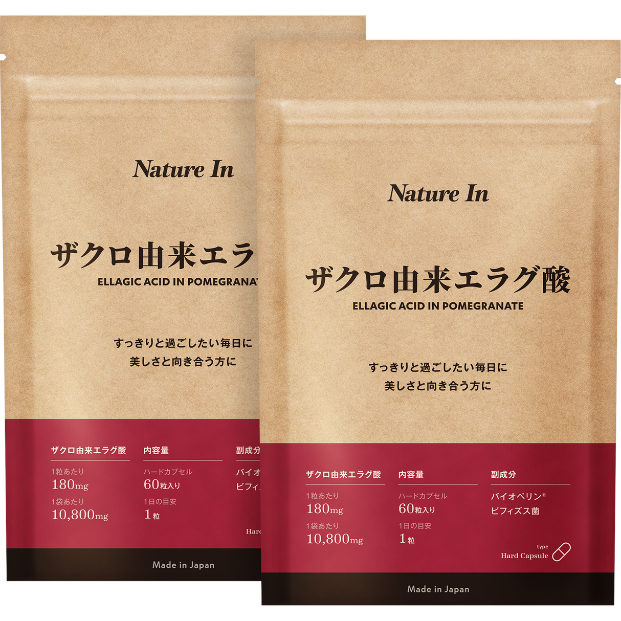 ザクロ由来 エラグ酸 サプリメント