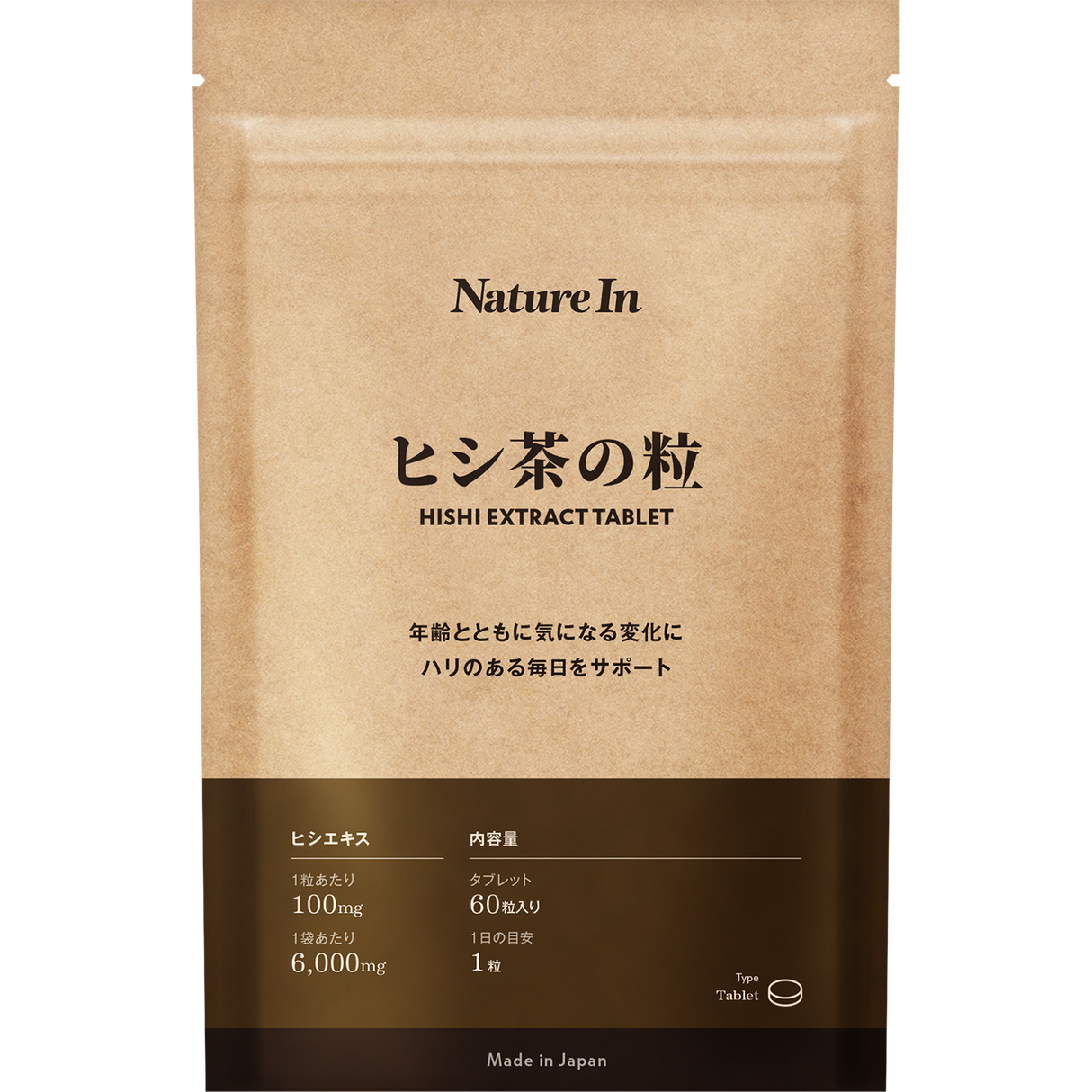 ヒシ茶の粒 サプリメント