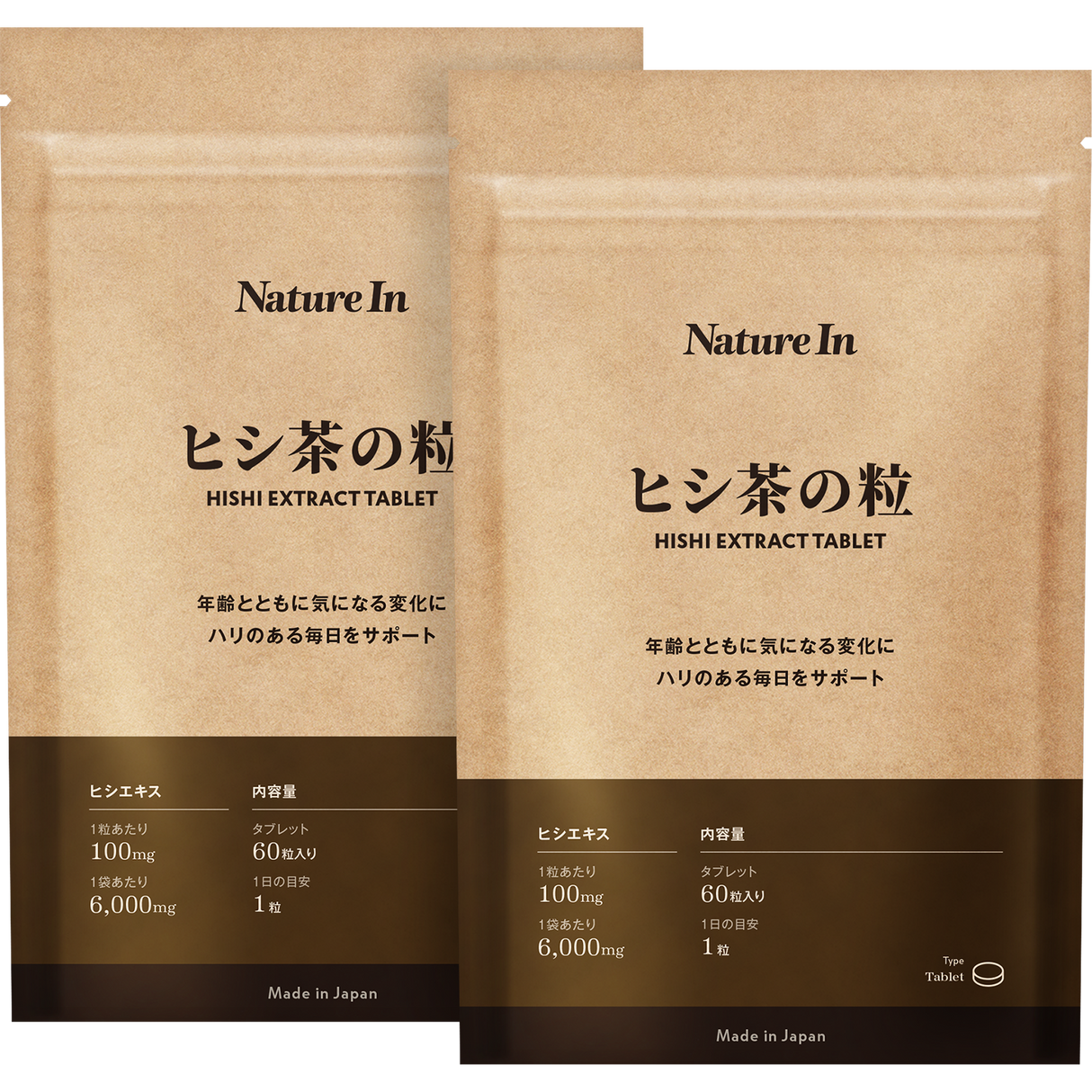 ヒシ茶の粒 サプリメント