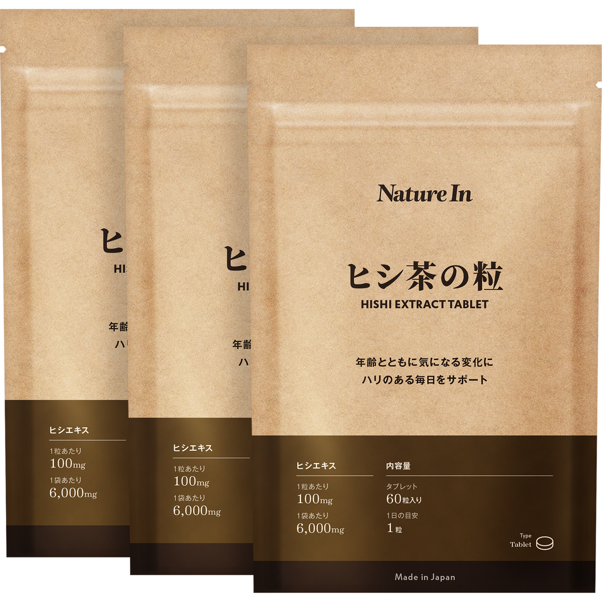 ヒシ茶の粒 サプリメント
